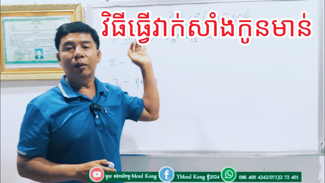ធ្វើវាក់សាំងកូនមាន់