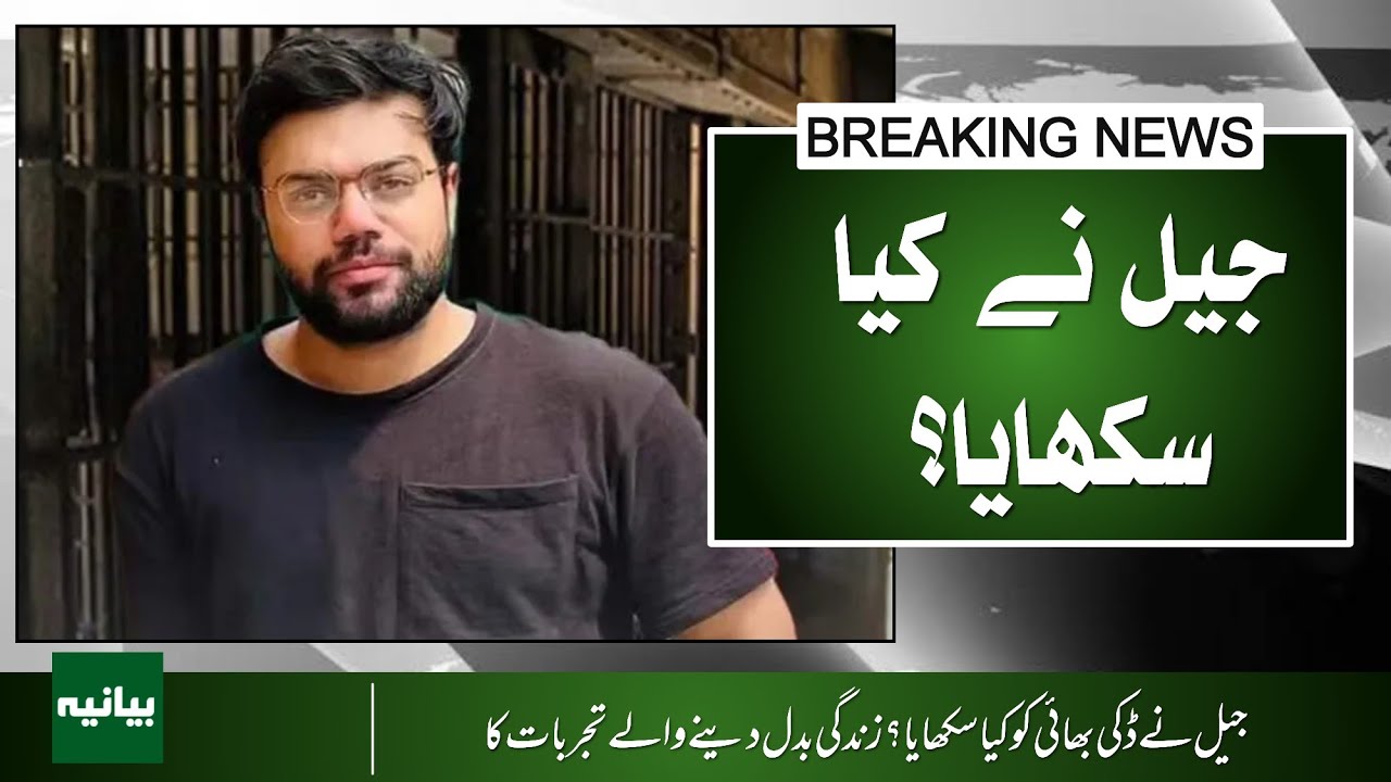 Ducky Bhai Reveals Life-Changing Experiences from Prison