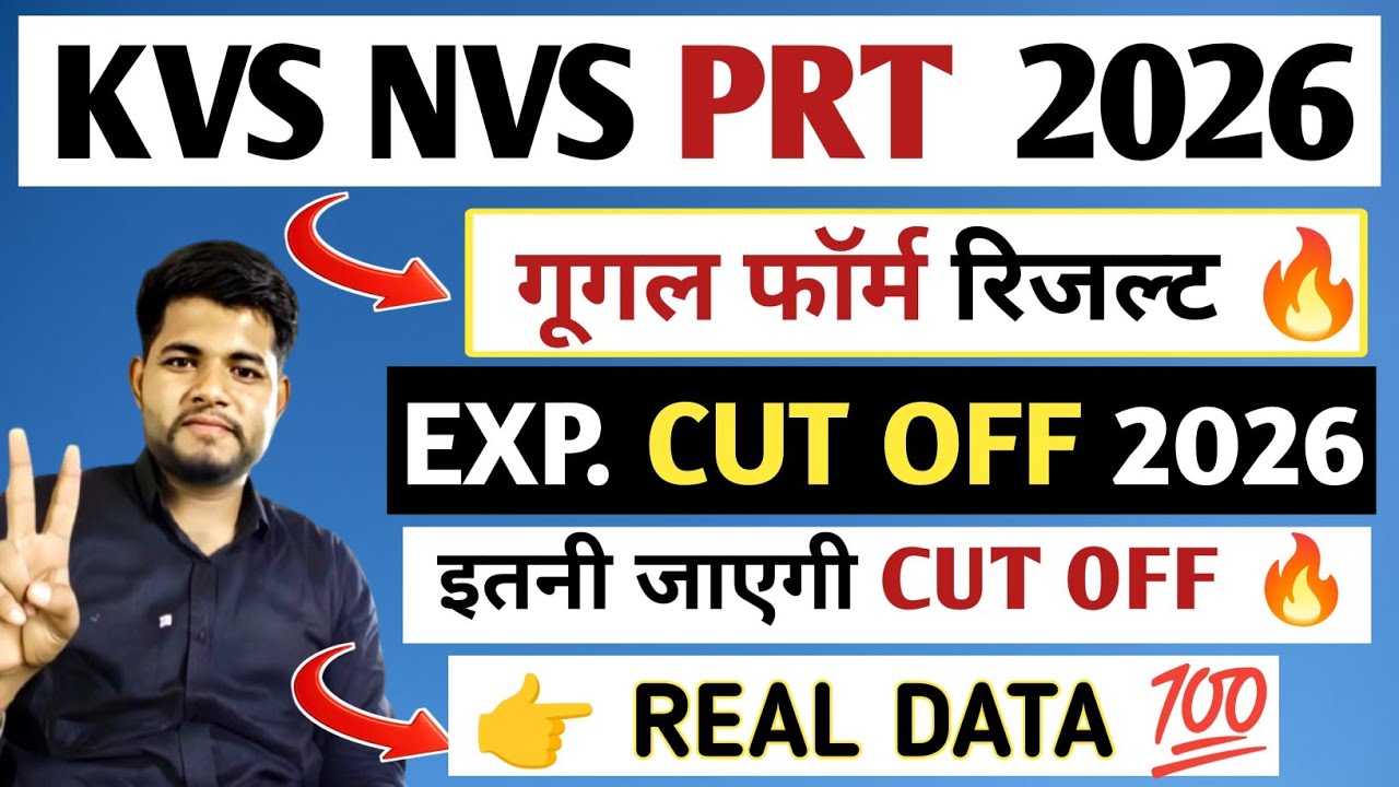 KVS PRT CUT OFF ANALYSIS 🔥 RESULT OUT ✅ KVS CUT OFF 2025 🔴 KVS PRT EXPECTED CUT OFF 2025 | KVS PRT
