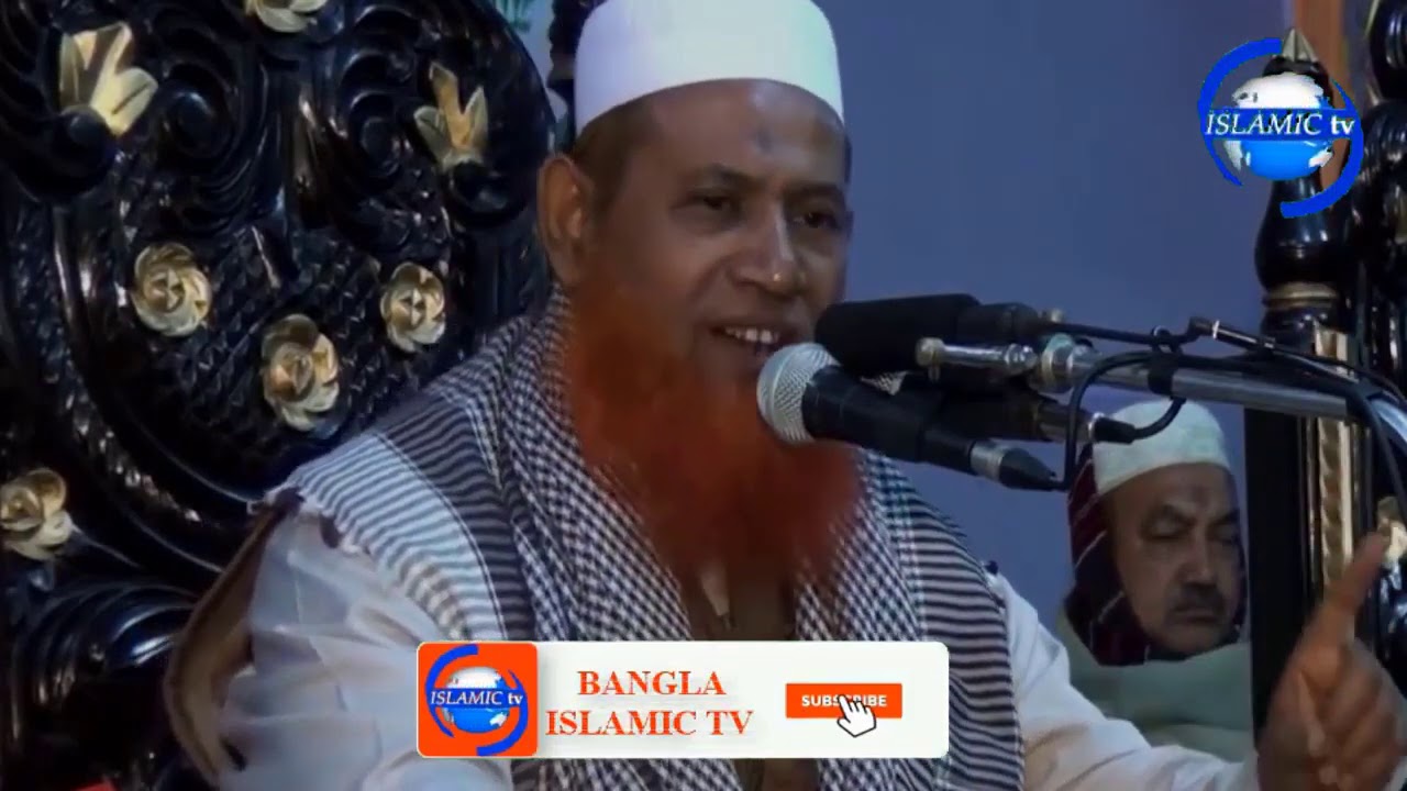 মা বাবাকে নিয়ে নতুন ওয়াজ  মাওঃ নেছার আহমদ, অধ্যক্ষ মান্দারী আলিম মাদ্রাসা, চাঁদপুর।