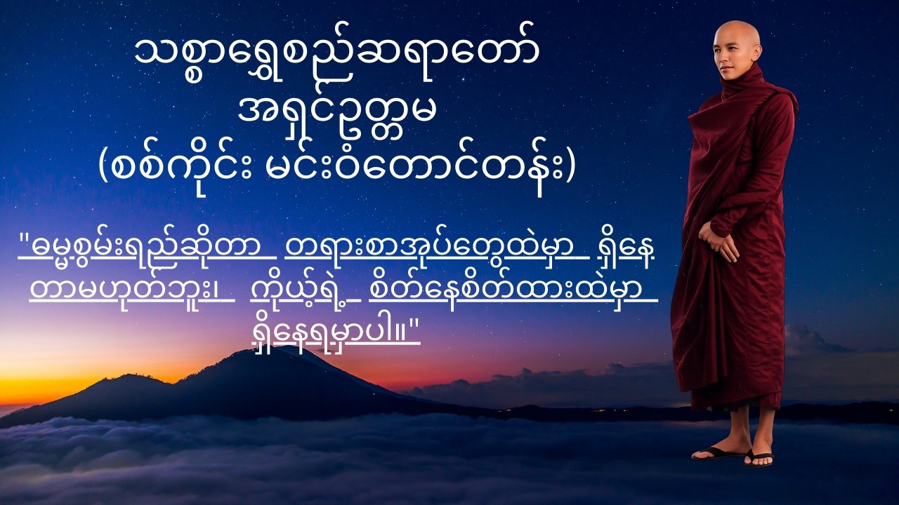 ဓမ္မစွမ်းရည်