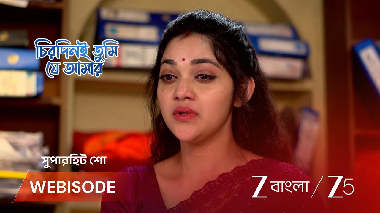 CHIRODINI TUMI JE AMAR | আদালতে অপর্ণাকে খুনি প্রমাণ করতে চায় আইনজীবী!