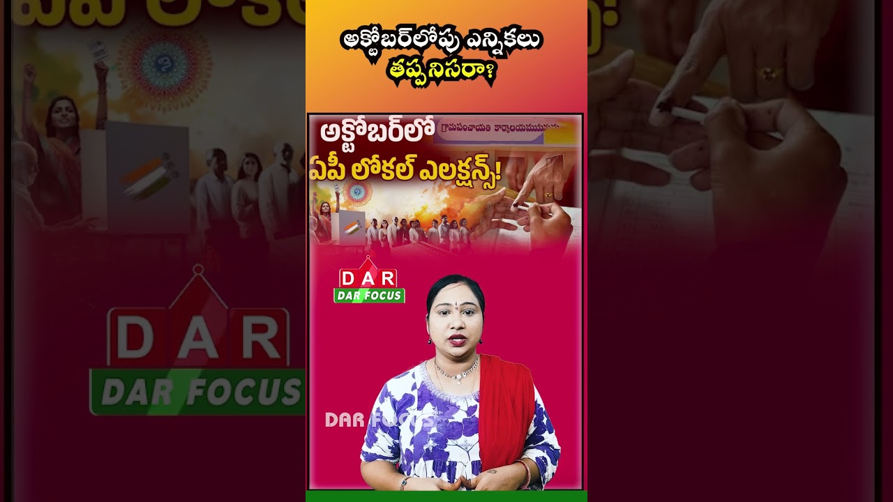 Big Concern for AP: Local Body Poll Delay May Impact 16th Finance Commission Funds | DAR FOCUS