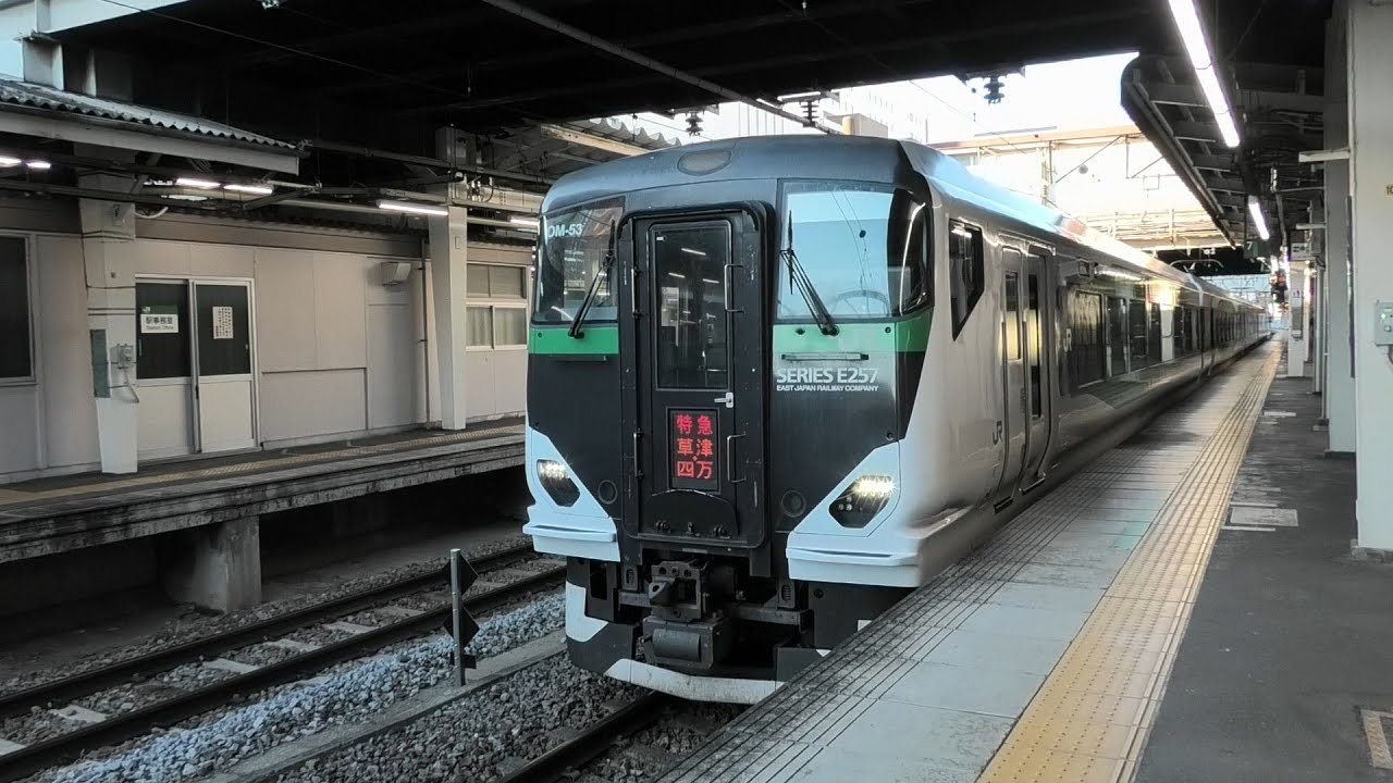 ＪＲ高崎駅　草津・四万３４号　入線・出発
