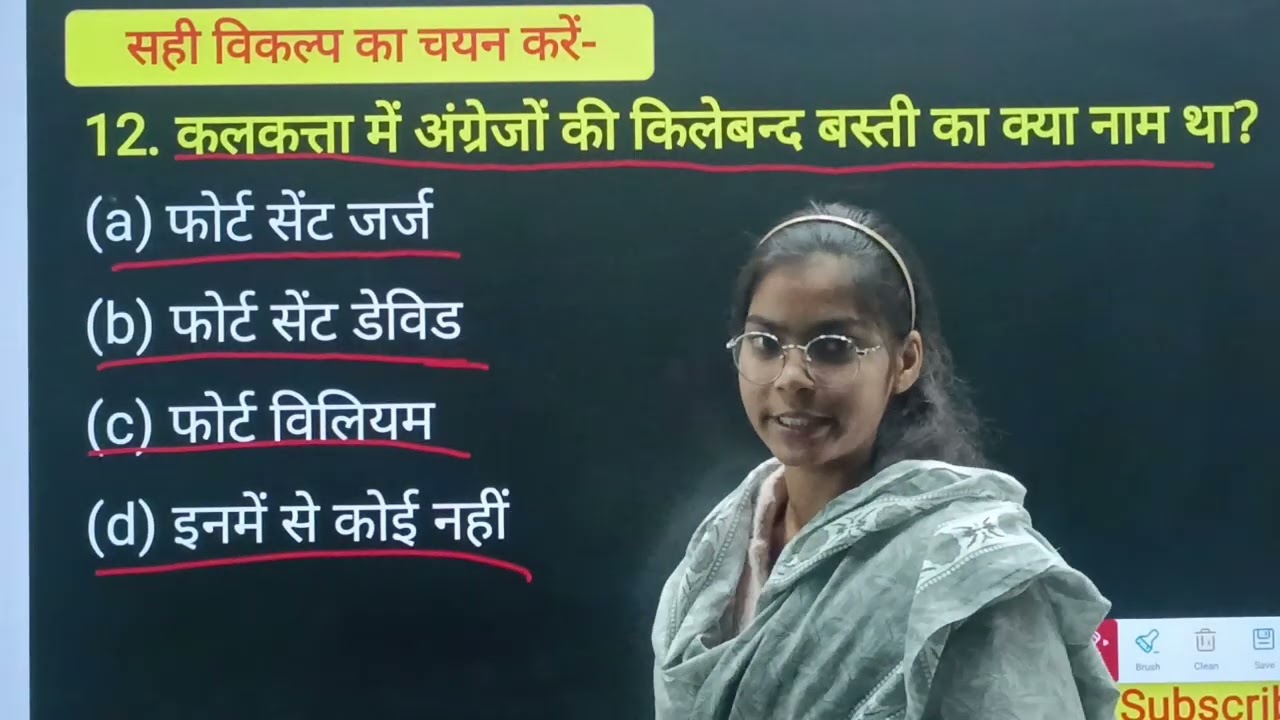 Class 12th History chapter 12 Objective Question l औपनिवेशिक शहर नगरीकरण  l 12th History 