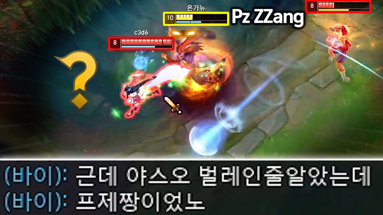 벌레 야스오가 프제짱이 되는 순간