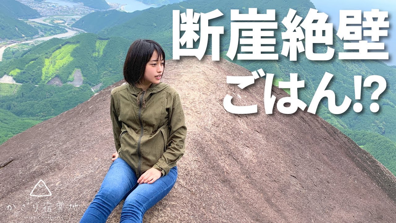 【Vlog】世界遺産の先にある断崖絶壁でご飯!?【三重県 女子旅】