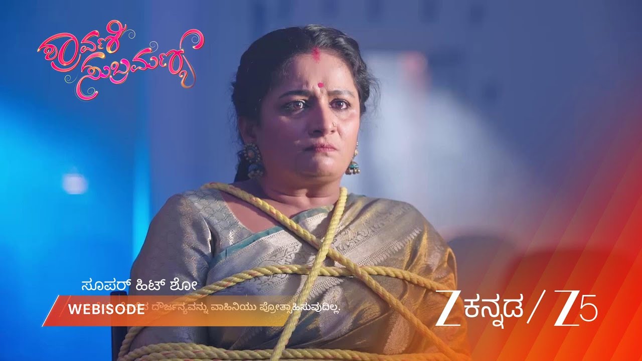 SHRAVANI SUBRAMANYA | EP - 541 | Webisode 1 | Mar 12 2026 | Zee Kannada