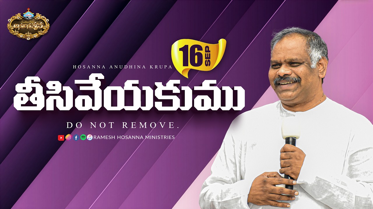 16th September  2026 | Hosanna Anudhina Krupa | Ps.Ramesh Garu