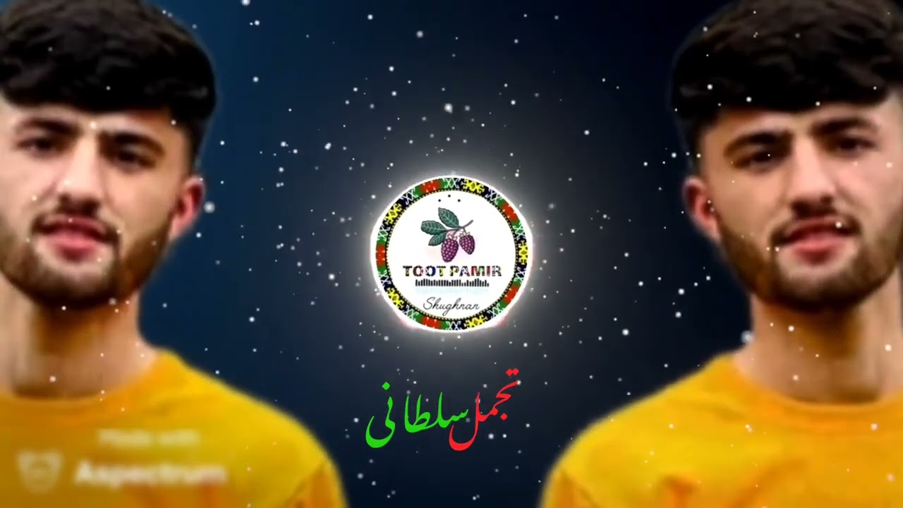||tajamol sultan||таҷамол солтани||تجمل سلطانی||2025|| 