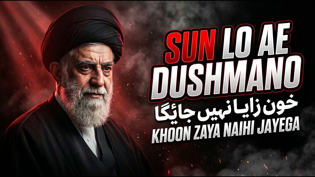 SUN LO AE DUSHMANO ⚔️ | Rehbar Ka Khoon Zaya Nahi Jayega 🩸 | Emotional Islamic Nasheed
