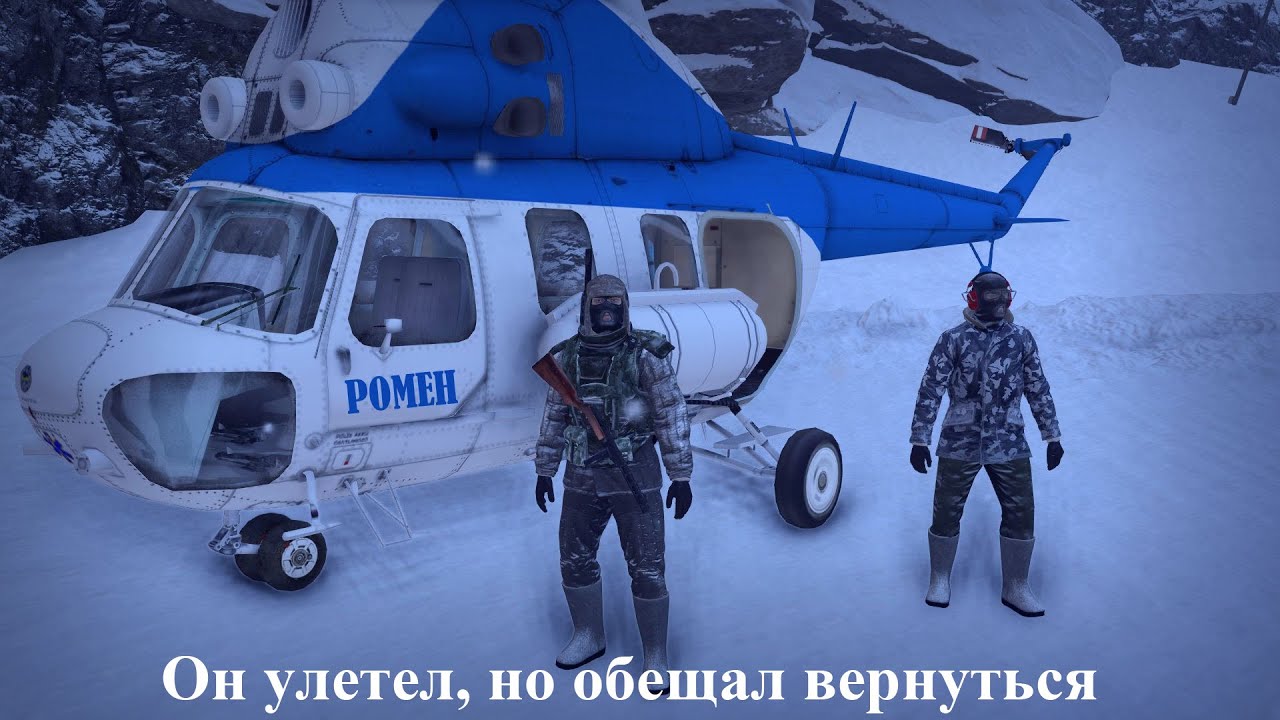 До свидания Сталкер Онлайн