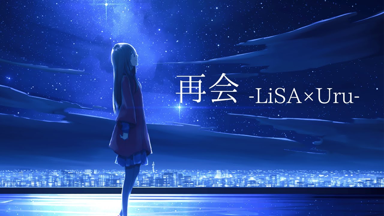 【男性キー】再会 (produced by Ayase)／LiSA&times;Uru Covered by しえる&times;まきの【キー：－５】