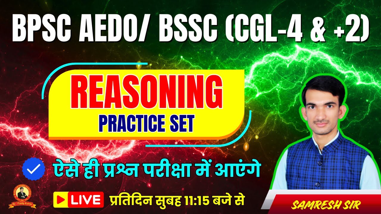 BPSC AEDO & BIHAR SSC CGL-4 / INTER LEVEL EXAM 2025 | Reasoning Practice | Test- 355 | Samresh sir