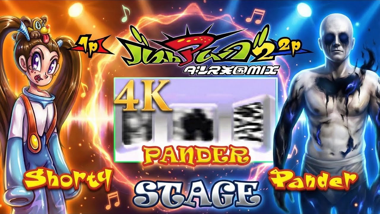 【4K】Bust a Groove 2(Move 2) SHORTY VS PANDER　バストアムーブ2　ショーティ VS パンダー