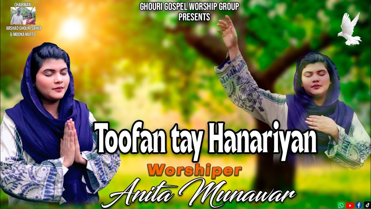 Toofan Tay Hanairiyan || Anita Munawar || Released On Shan Ghouri Official