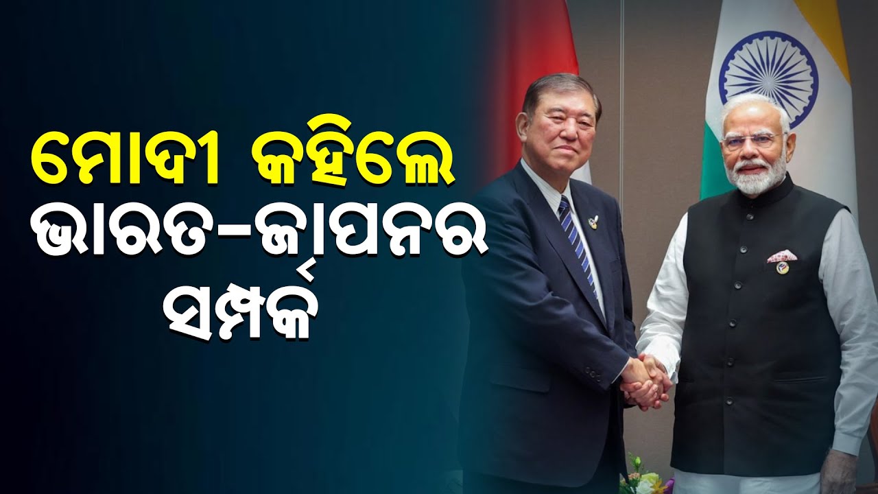 India-Japan Relations 2025 | PM Modi Speaks on Strong Diplomatic and Trade Ties