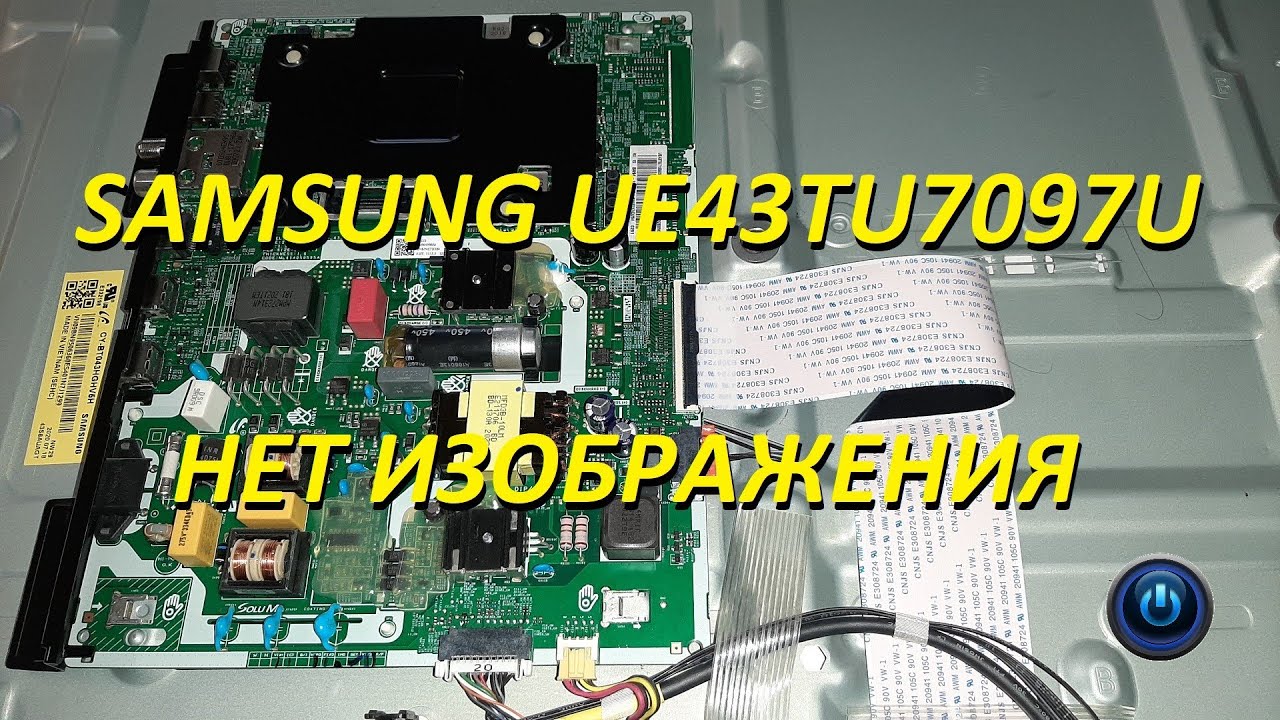 SAMSUNG UE43TU7097U  Нет изображения.