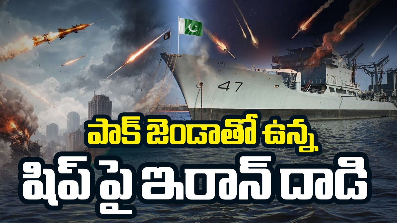 Iran Strikres Another Ship At Strait Of Hormuz | Pakistan || TV5 News
