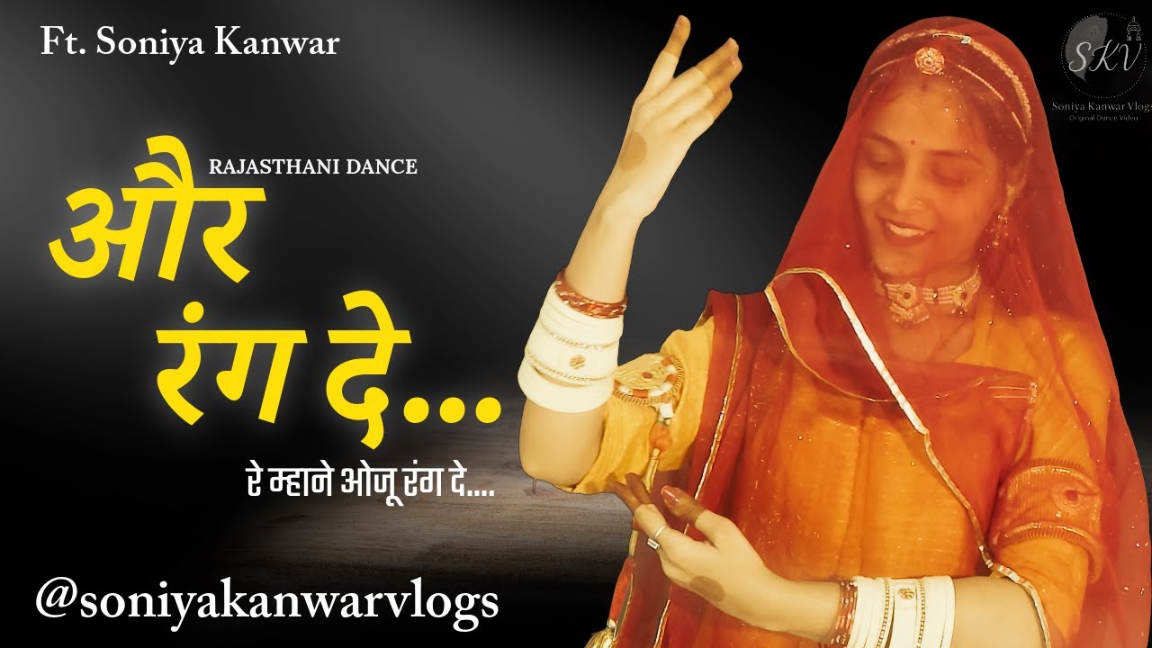 Aur Rang De | Rajasthani Dance | Seema Mishra | @soniyakanwarvlogs