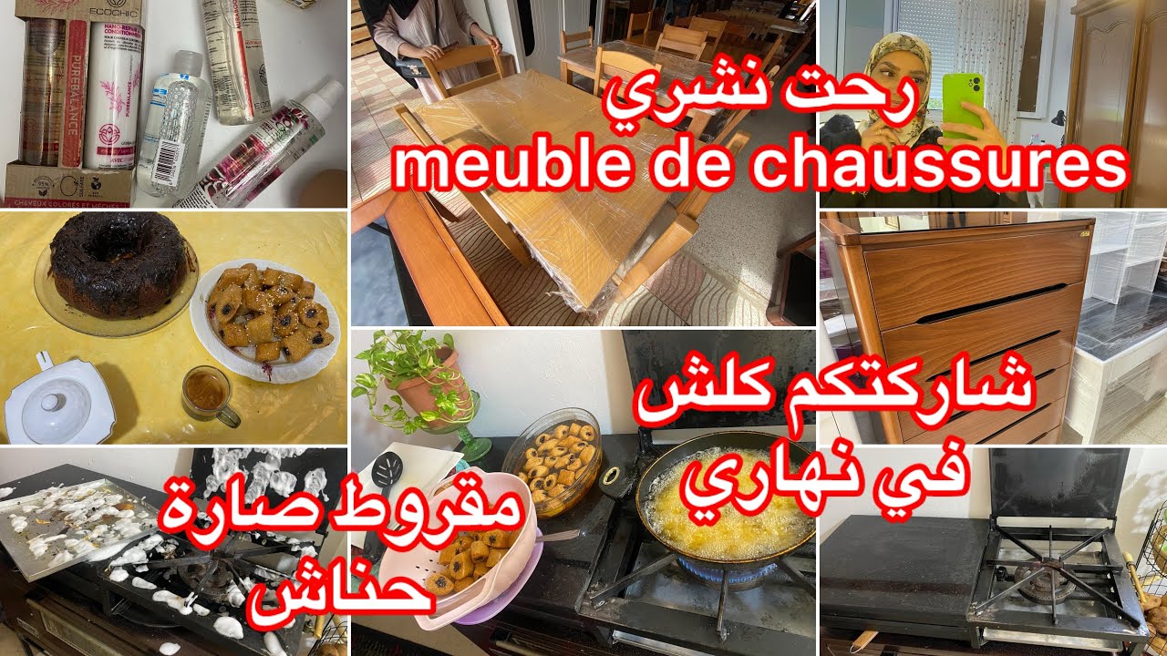 مقروط sarah hanneche كارثة☑️رحت نشري meuble💪بارطاجيت معاكم كلش في نهاري👌تدابير وافكار رائعة✅سباغيتي😎