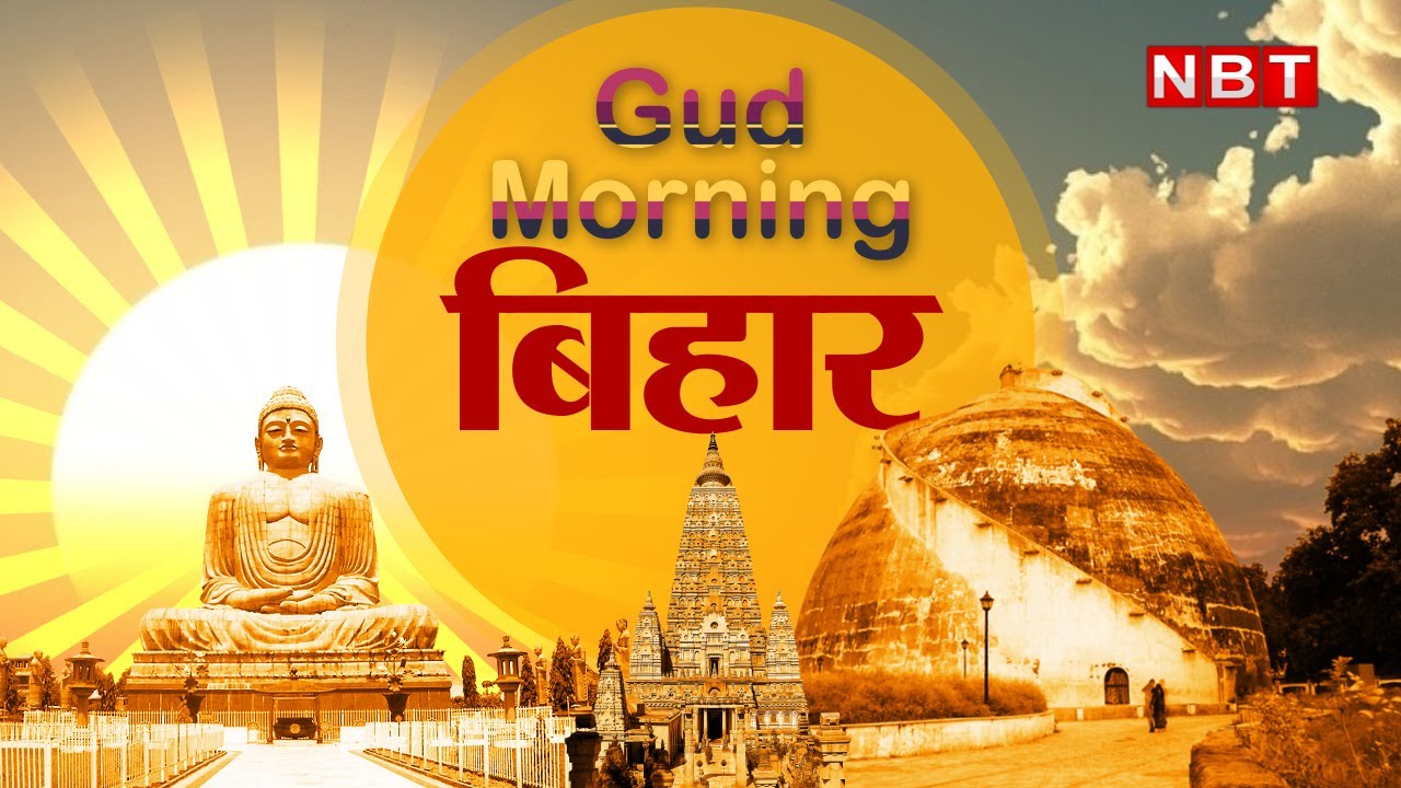 मुजफ्फरपुर के बोचहां में उपचुनाव जानिए लाइव