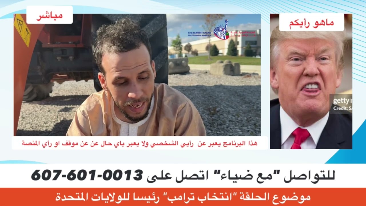 مع ضياء— مكالمة بالانجليزية بين العم حماده و ضياء الحق