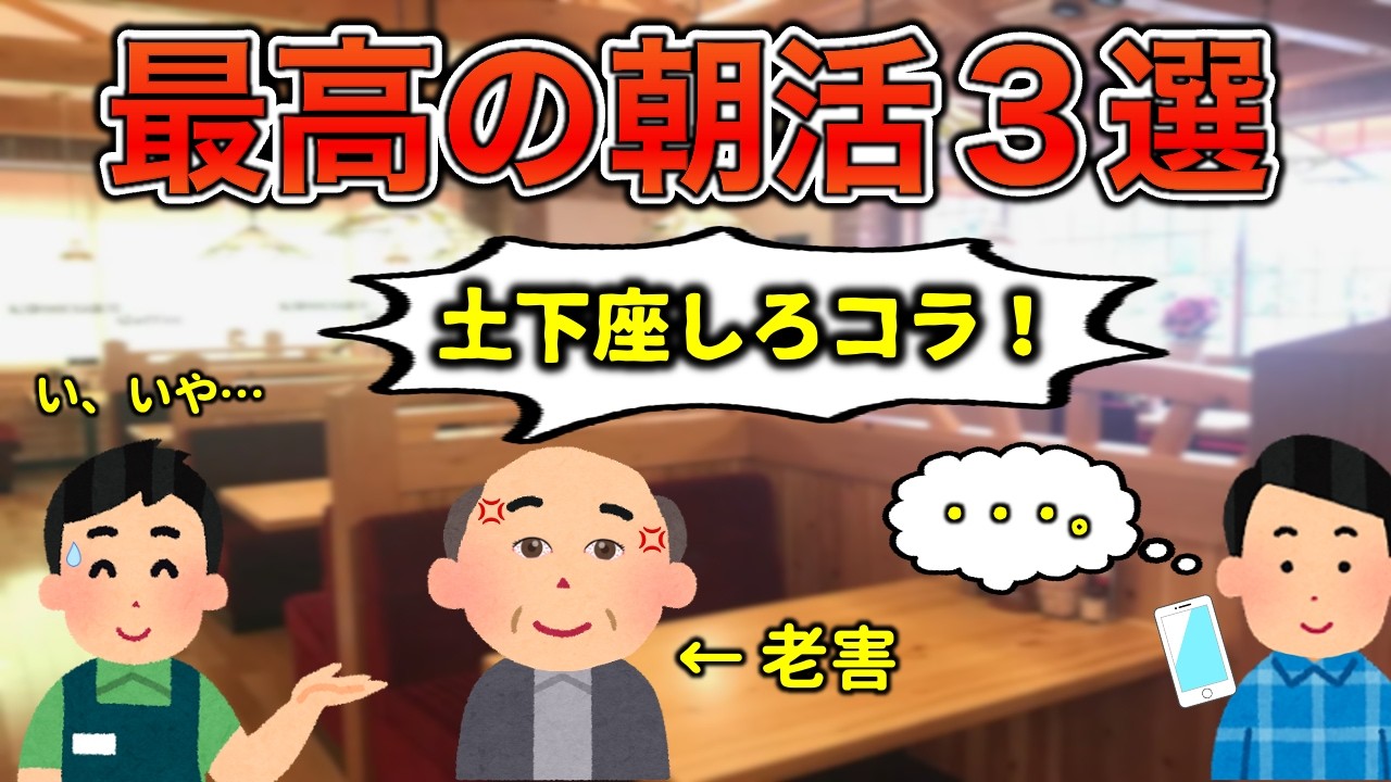 【気持ちよすぎだろ】最高の朝の過ごし方3選【射の◯】