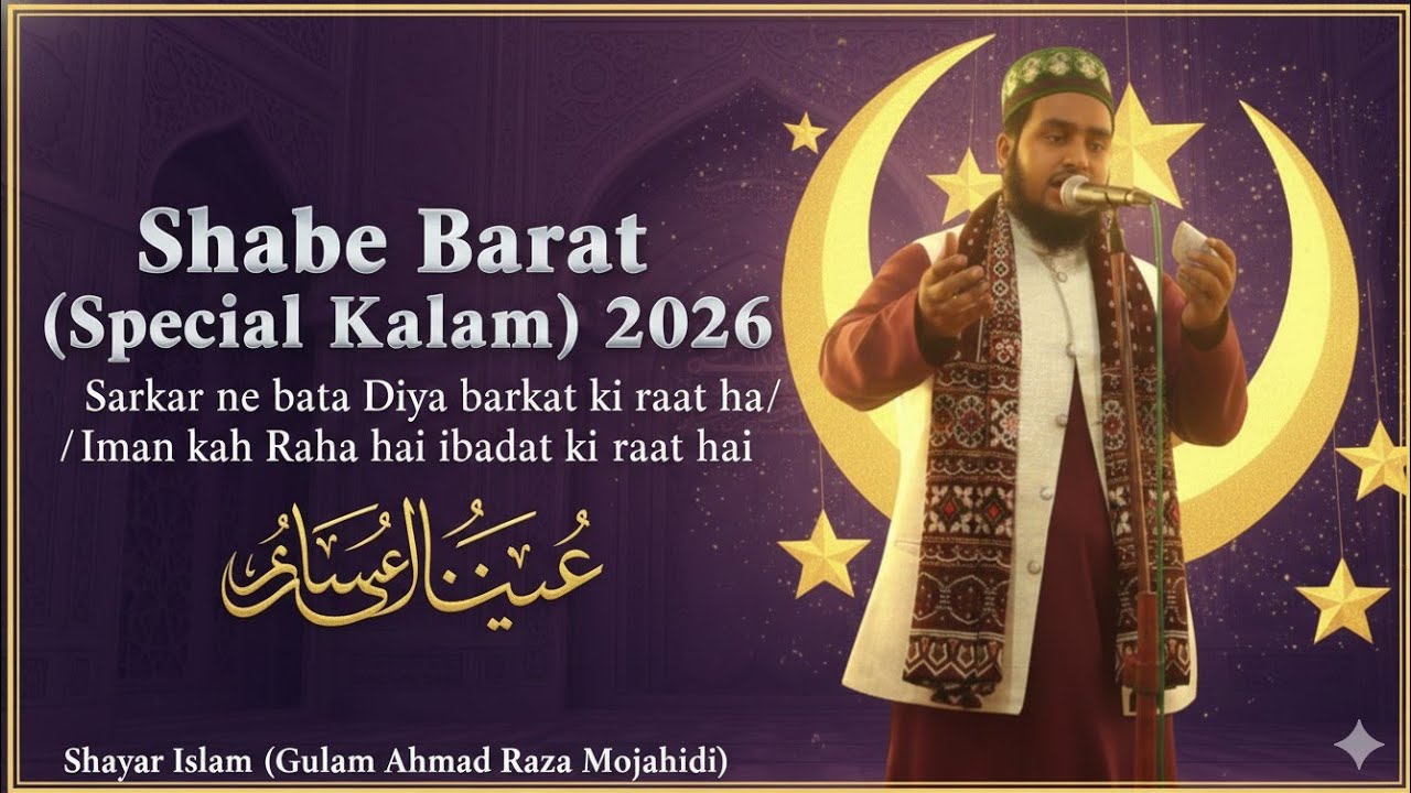 Shabe barat special Kalam gulam ahmad raza mojahidi ki 2026 
