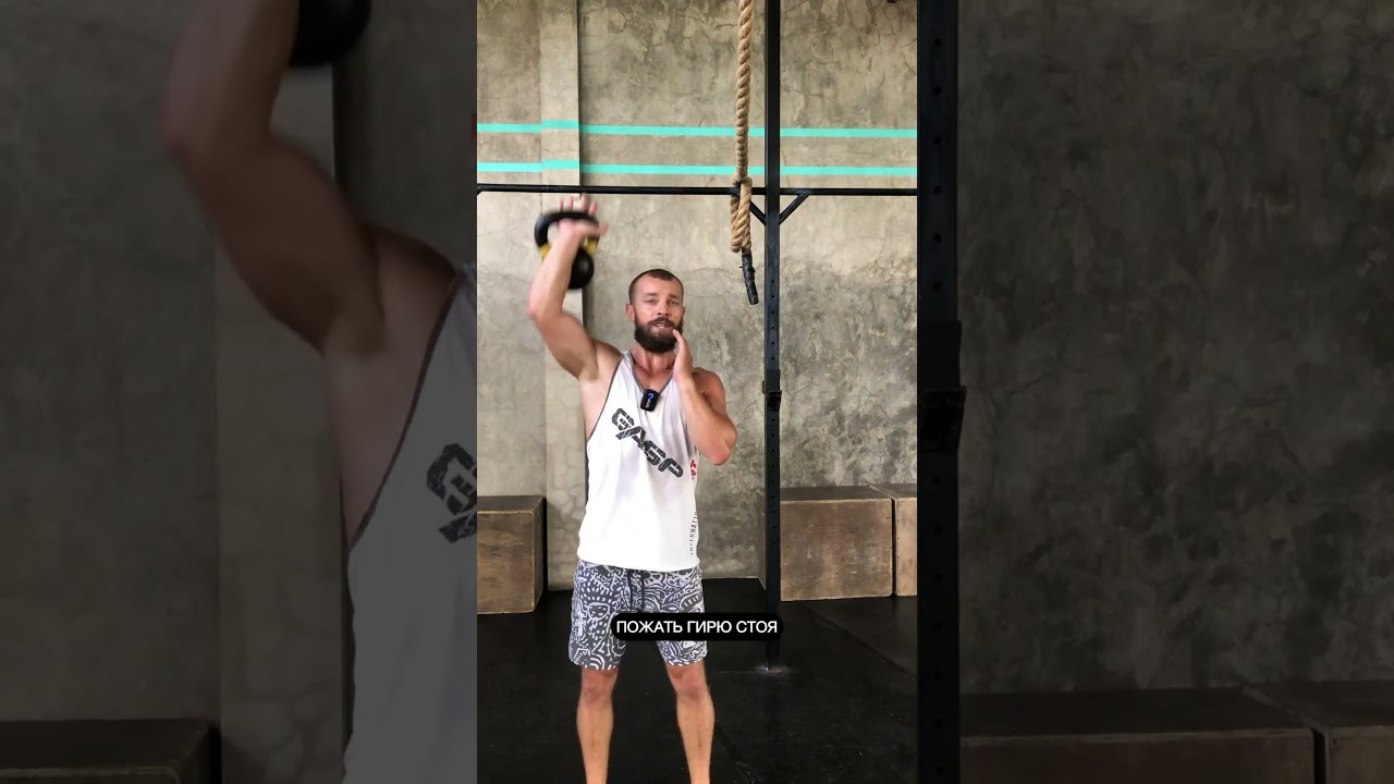 УПРАЖНЕНИЯ С ОДНОЙ ГИРЕЙ 💪🏼