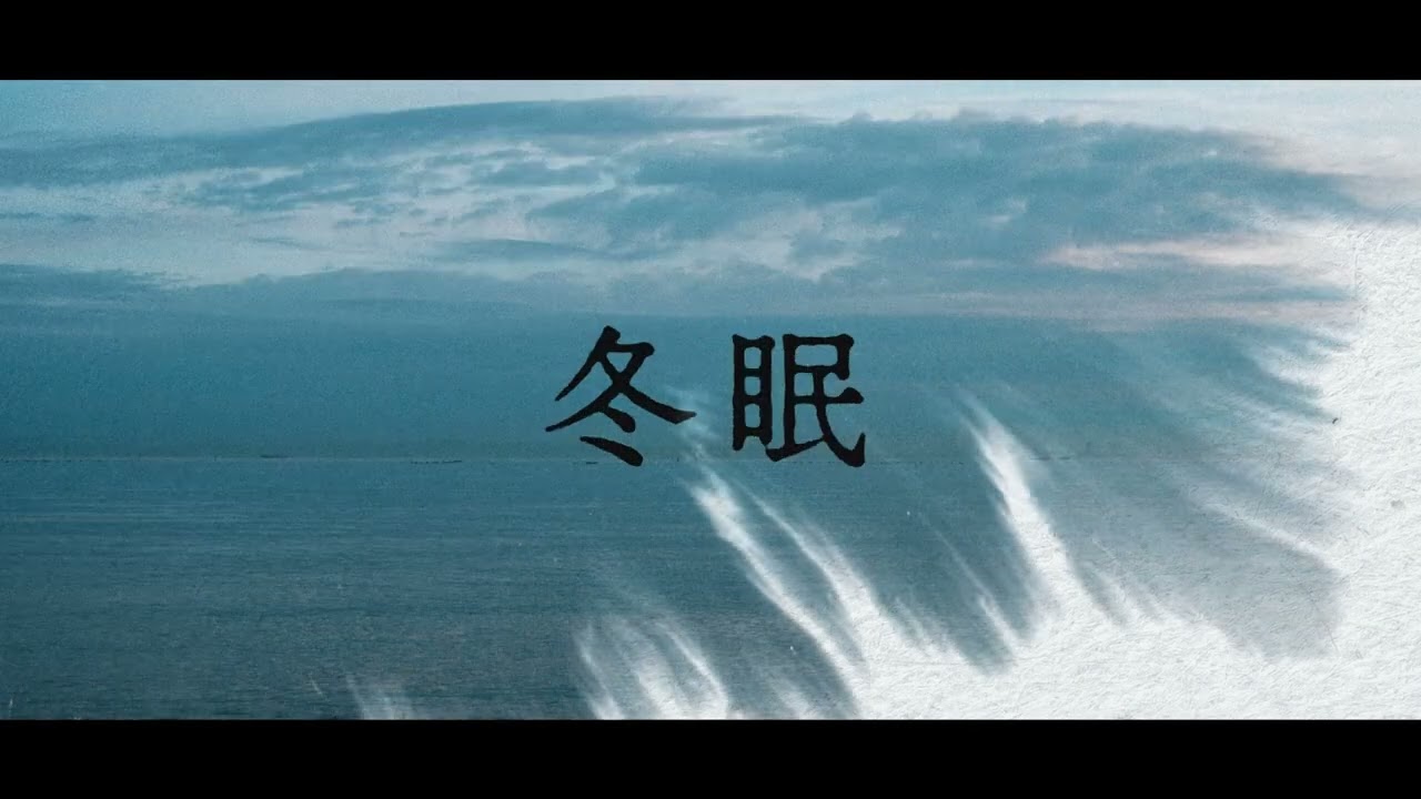 冬眠(前世2021ver. ) / ヨルシカ【Band Cover】