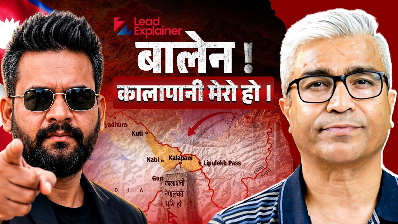 देशको जमिन बेच्ने र बचाउनेहरुको कथा&nbsp;| लिड EXPLAINER | E07