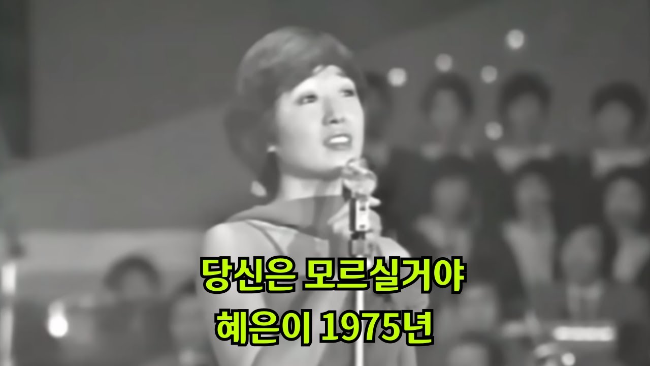 혜은이 데뷔곡 