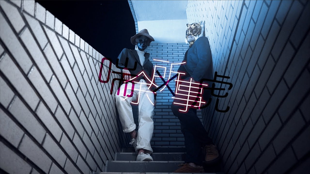 【喘×虎】余所事踊ってみた【オリジナル振付】