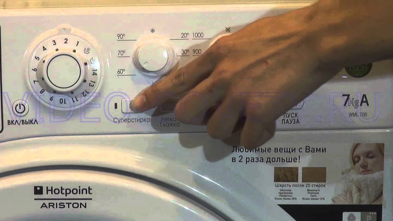HOTPOINT-ARISTON AR WML 700 -  инструкция на стиральную машину