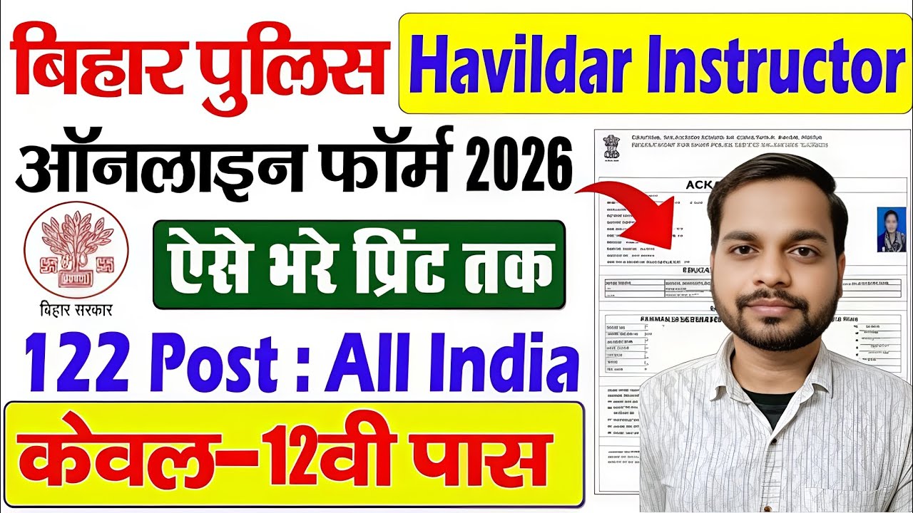 Bihar Police Havildar Instructor Online Form 2026 Kaise Bhare | Bihar Havildar Instructor Form 2026
