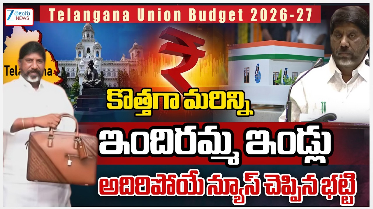 FM Bhatti Vikramarka Good News On Indiramma House Scheme |  Telangana Union Budget 2026 -27| Zee