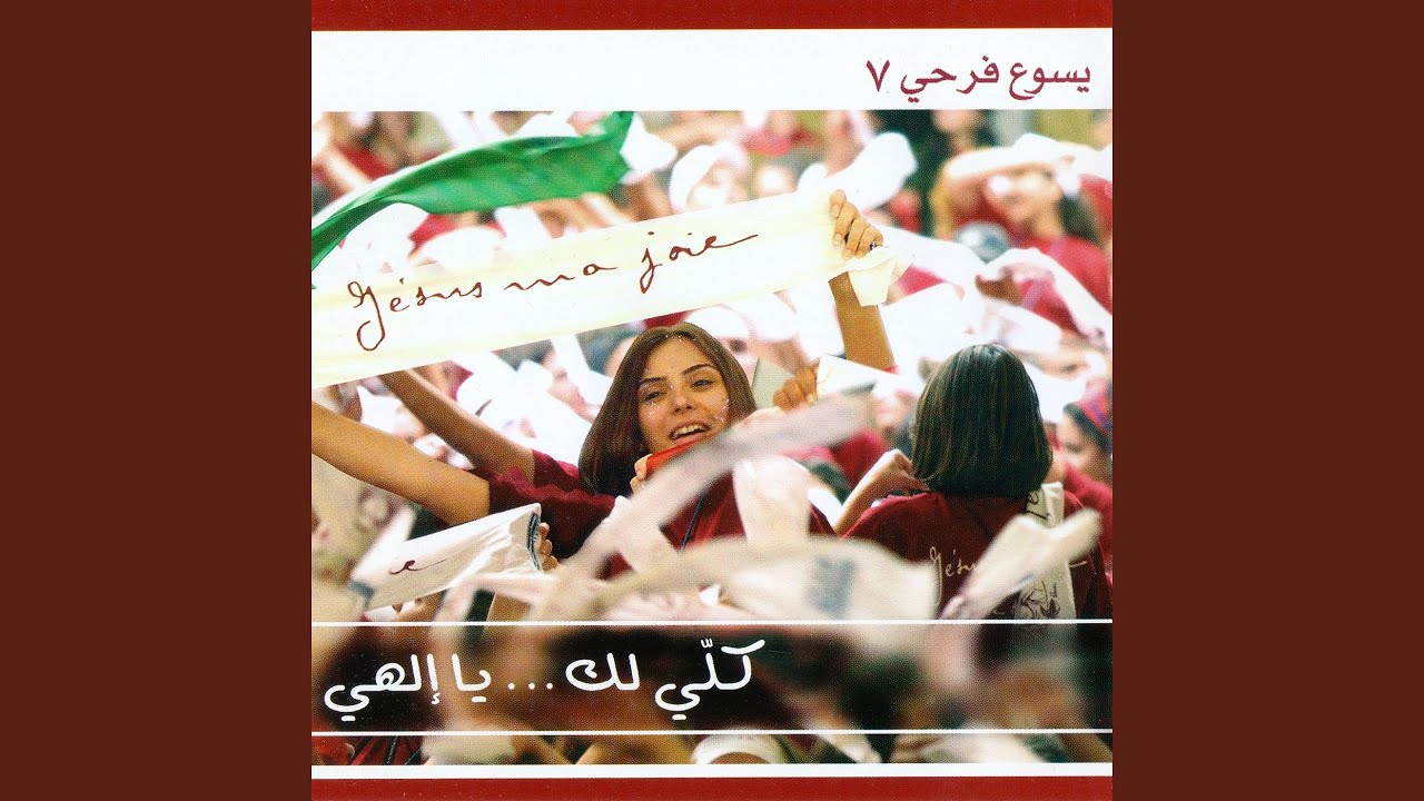 Aateni Ya Rab