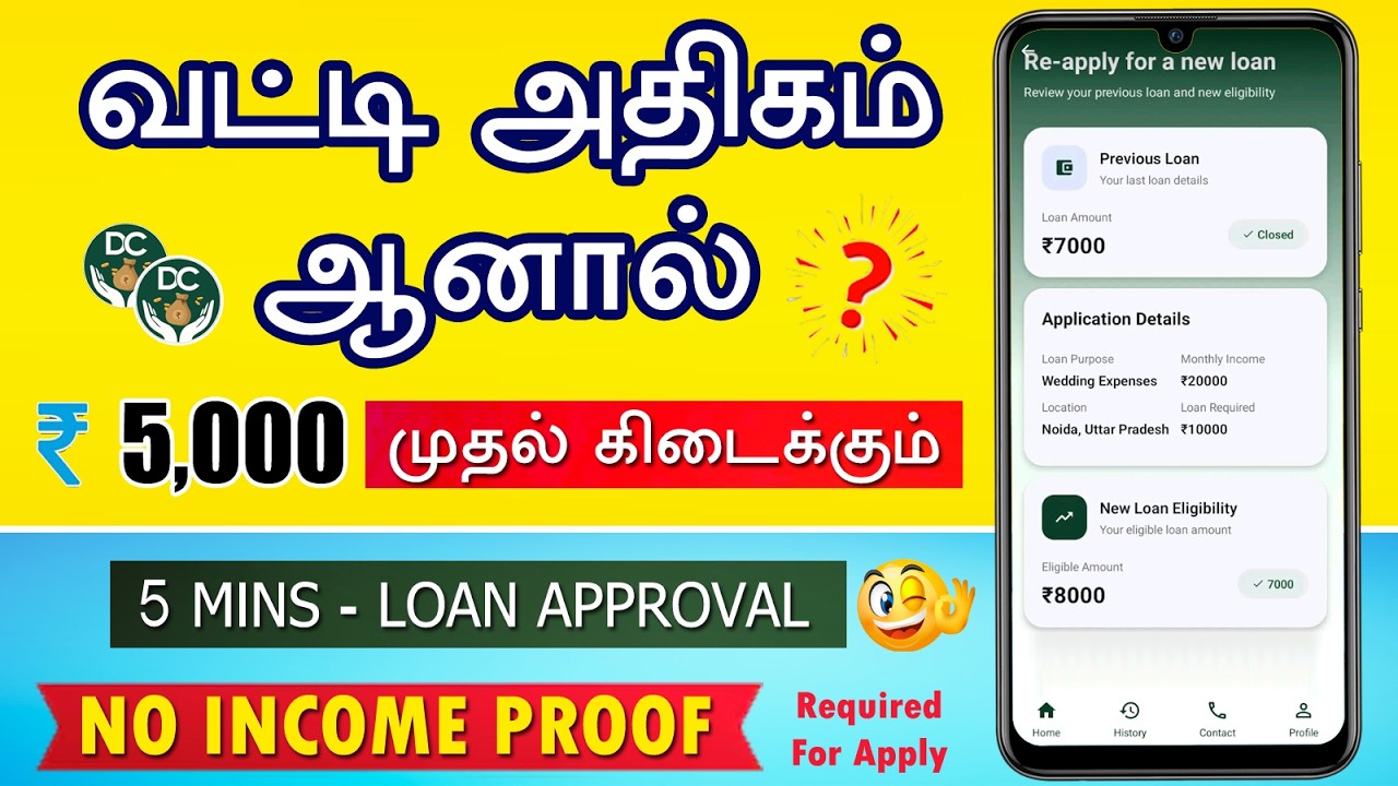 DigiCredit | New Loan App 2026 Review - Loan App Tamil - New Instant Online Loan App 2026 - Loan App
