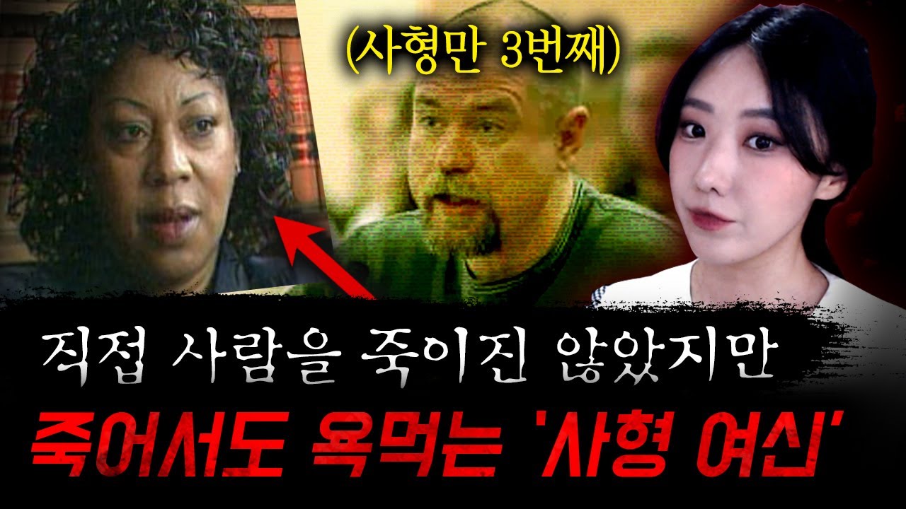 이슈로재업) 타락한 법의학자가 20년간 증거조작으로 23명 사형에 11명은 이미 사망 
