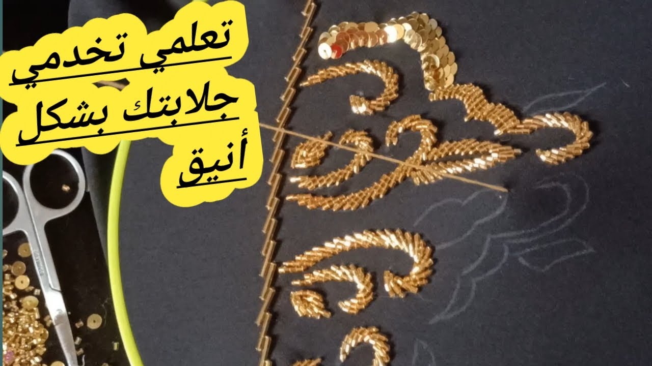 بغيتي تخدمي جلابة العيد تكون هماوية  وأنيقة شوفي هد الڤيديو