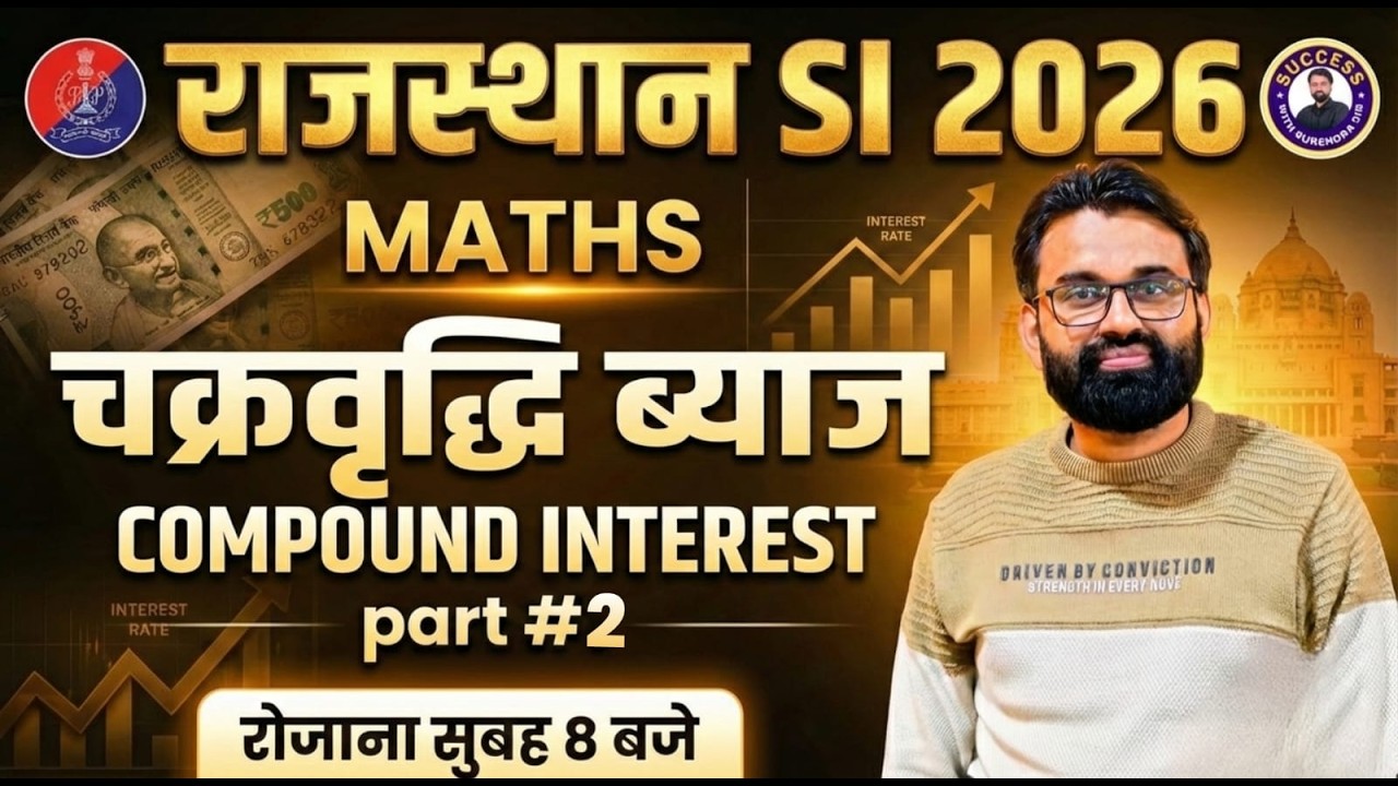 Rajasthan SI Classes 2026 | Rajasthan SI Maths Classes | Compound Interest 02 |RPSC SI Maths Classes