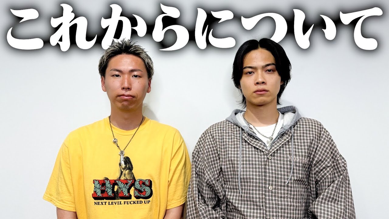 【ご報告】”コムドット”と揉めていた件について。