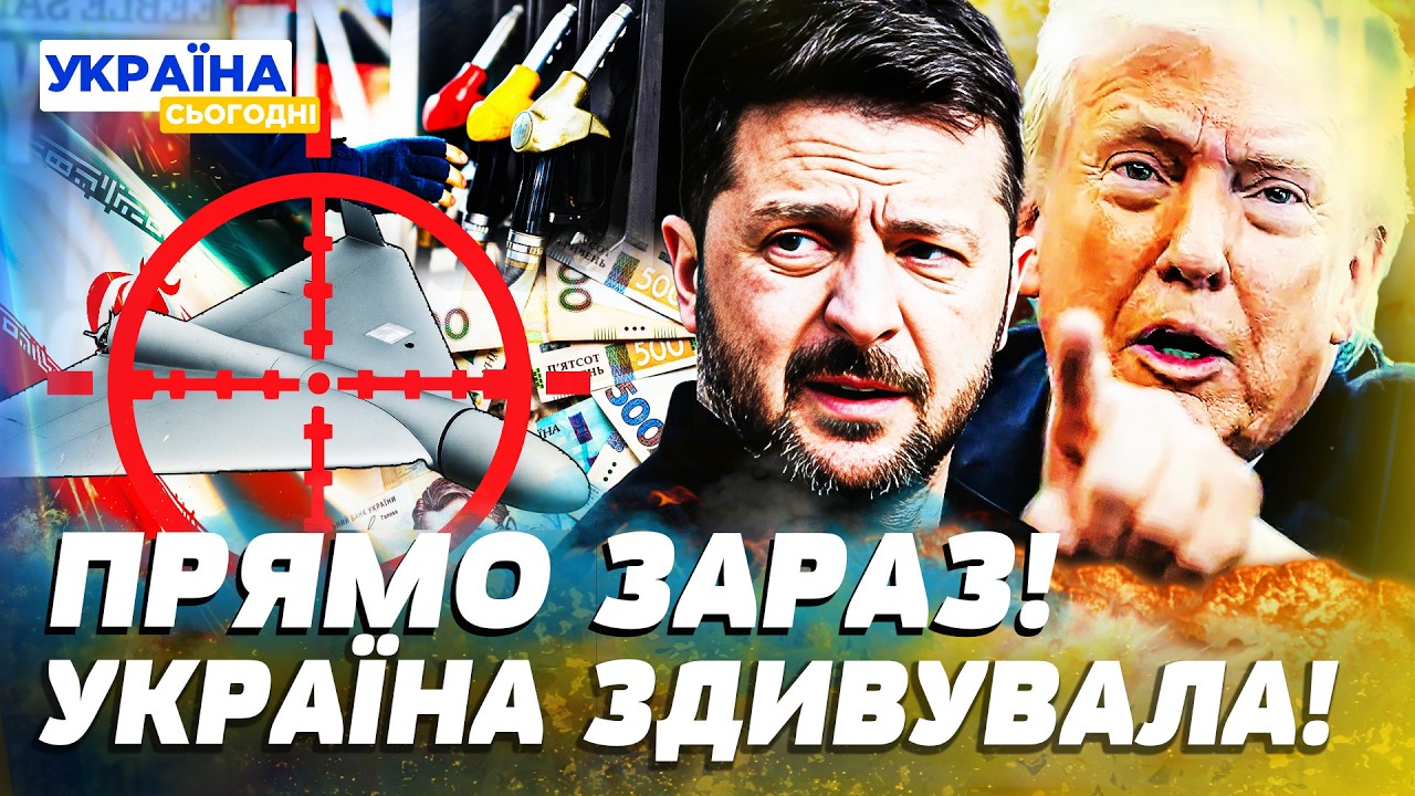 🛑ШОК! УКРАЇНА ОБРАЛА СТОРОНУ! ТРАМП ВДАРИВ: УДАР ПІД ДИХ ІРАНУ! ЦІНИ НА ПАЛЬНЕ ЯКИХ ЩЕ НЕ БАЧИЛИ!