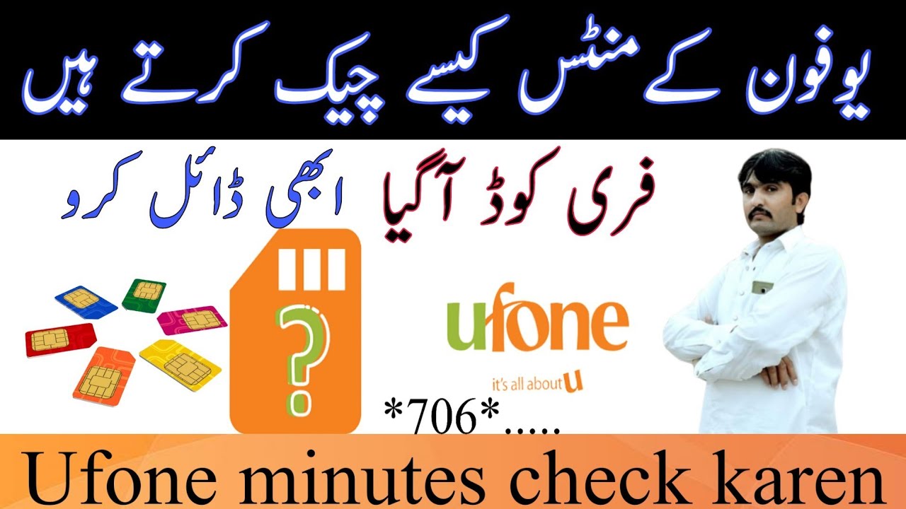 How To Check Ufone Sim Minutes |Ufone Ke Minutes Kaise Check Karte Hain | Ufone Minutes Check Code
