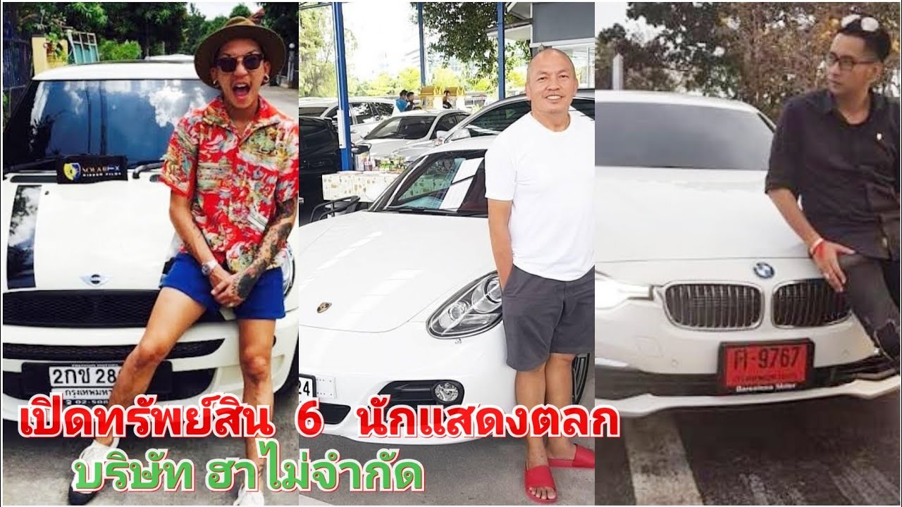 ส่องชีวิต 6 นักแสดง