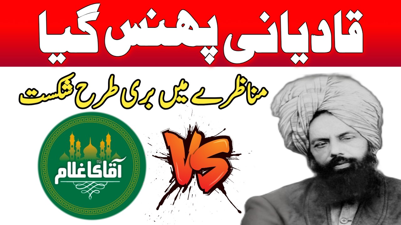 Heated Debate 🔥 Selling Books in Allah&rsquo;s Name? Zeeshan Qadiani VS Zia Rasool Ameeni 