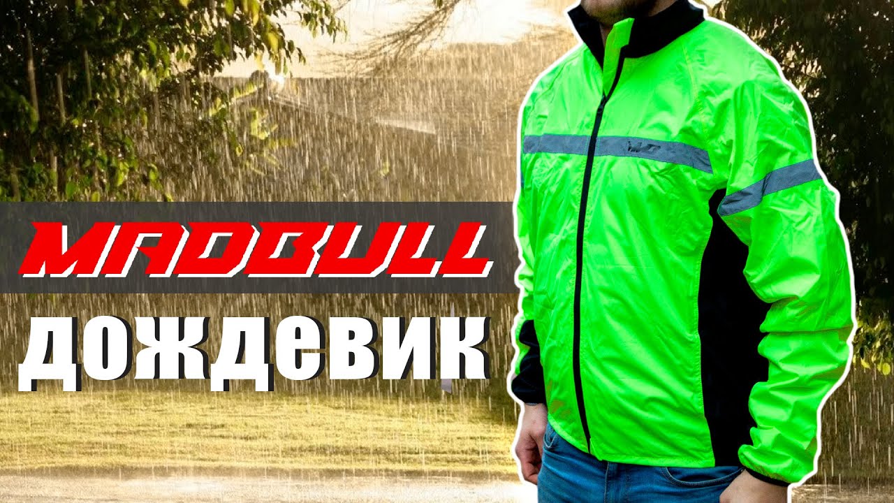 Дождевая куртка от MadBull / Мотоэкипировка