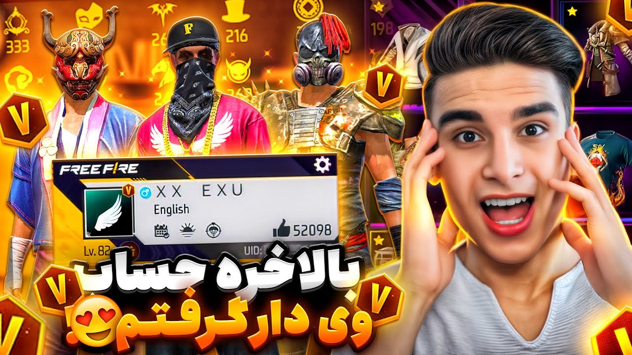 بالاخره منم حساب یوتیوبری (وی دار) گرفتم😍🔥