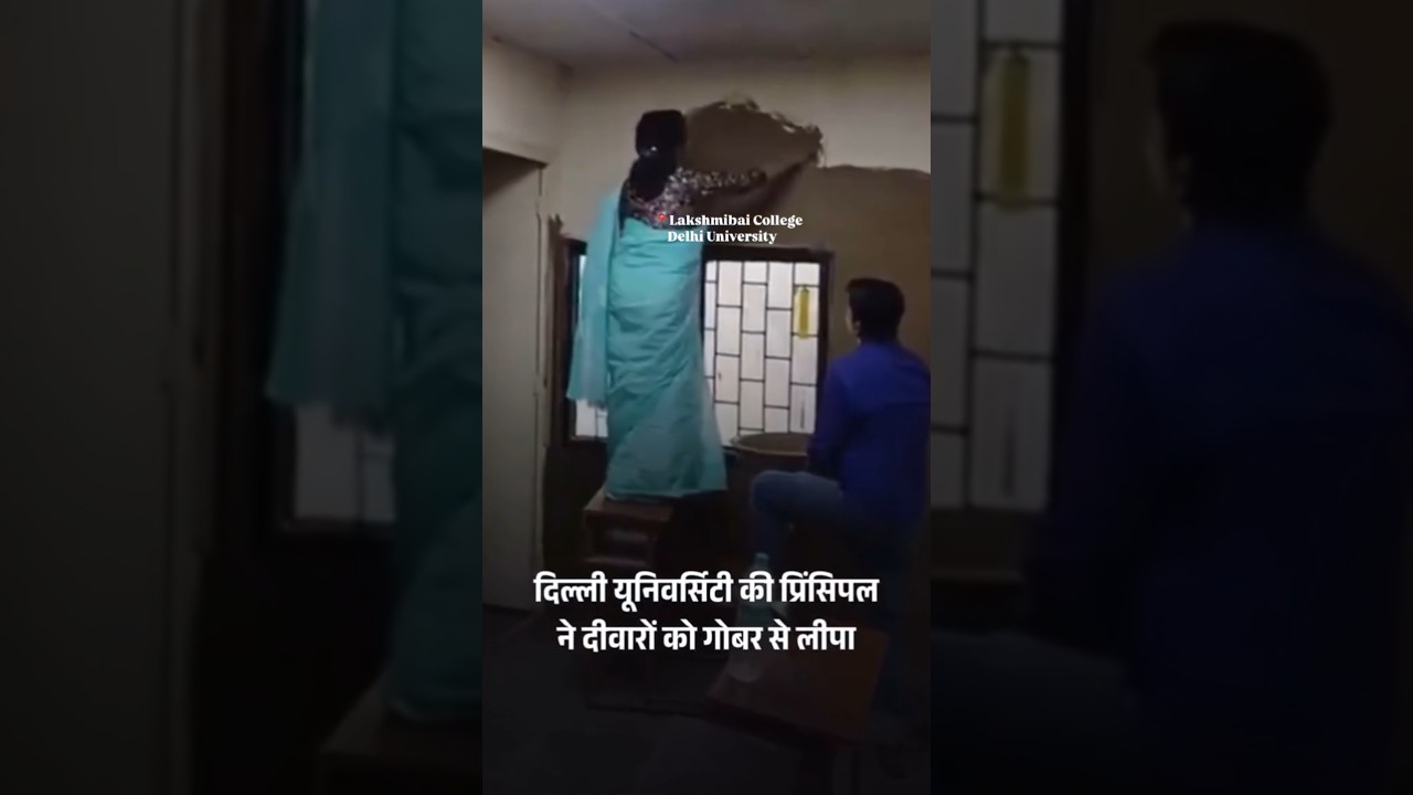 Lakshmibai College DU principal used cow dung on walls in a &ldquo;cooling experiment&rdquo;!